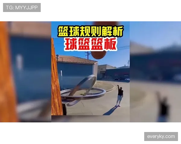 篮球篮下干扰球的判定规则有哪些关键点需要掌握? 篮球篮下干扰球的判定规则有哪些关键点需要掌握?