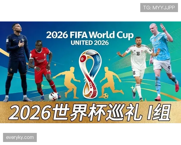 世界杯I组球迷最关注的问题 世界杯I组球迷最关注的问题