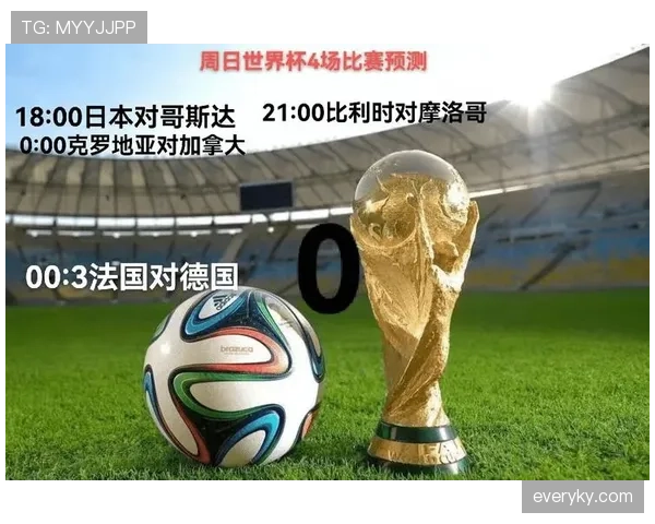 世界杯日本比赛信息：休斯敦场次资料更新